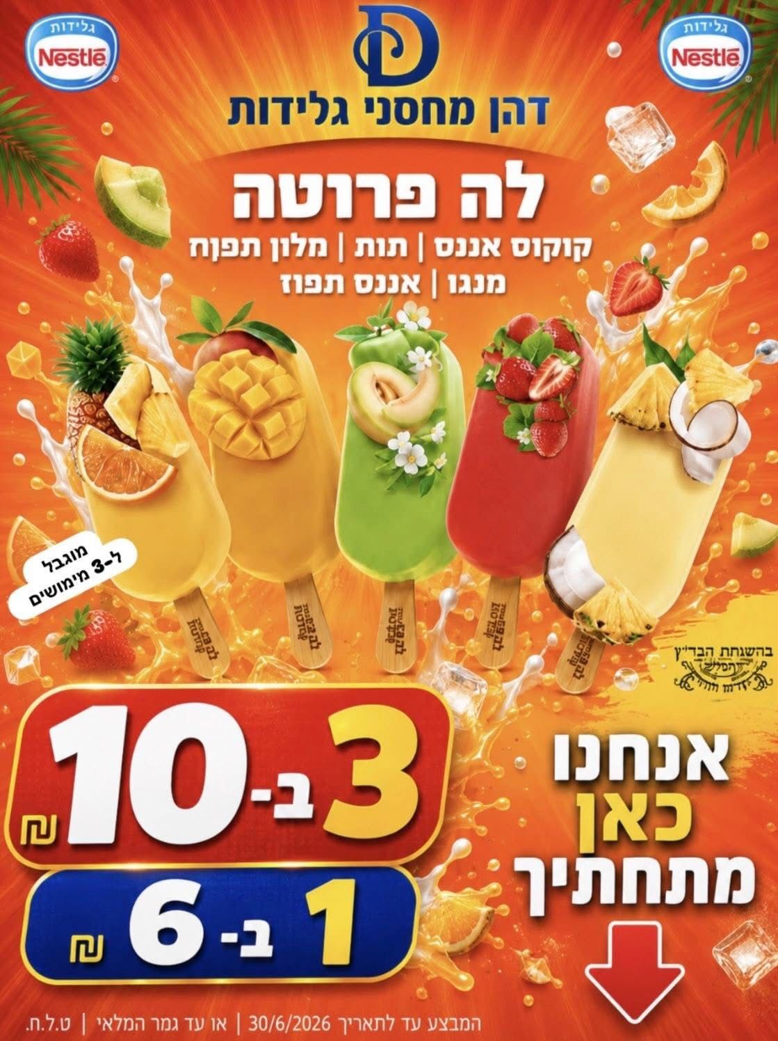 לה פרוטה
