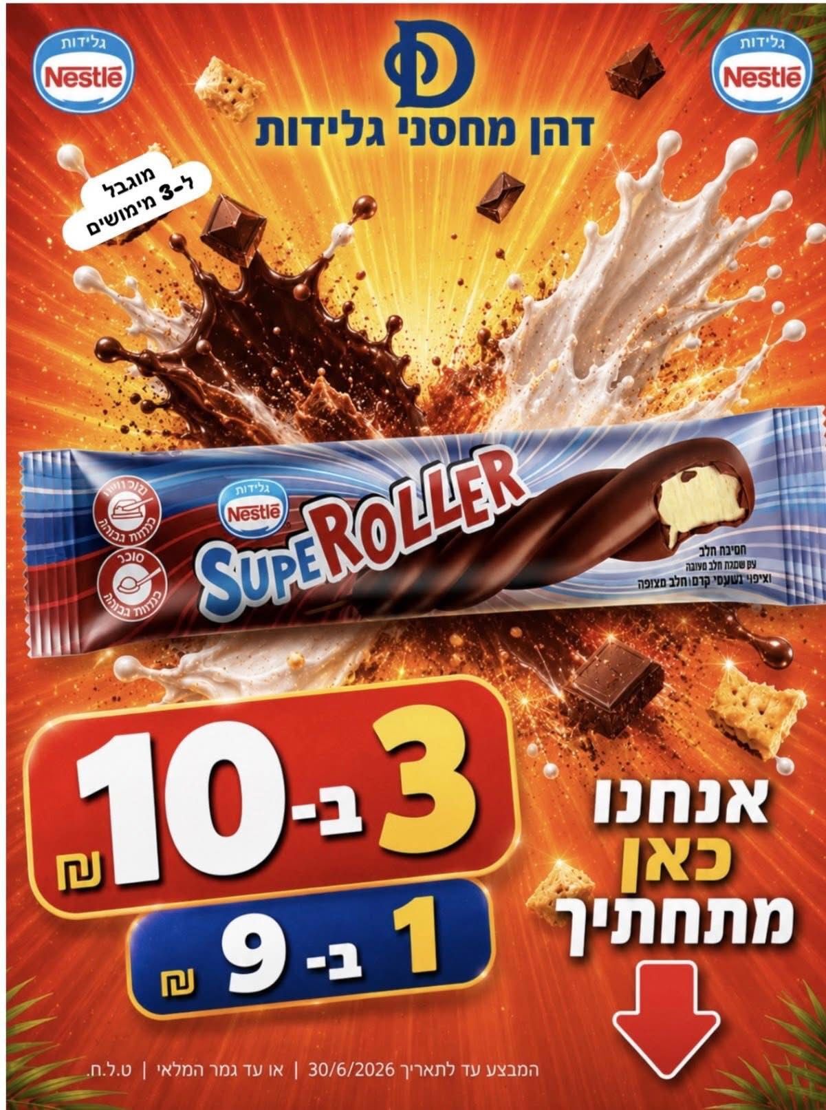 Nestlé SuperRoller